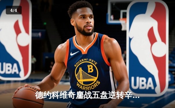 德约科维奇鏖战五盘逆转辛纳 第七次加冕温网男单冠军 - 4